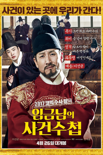  de Filme The King’s Case Note (2017)