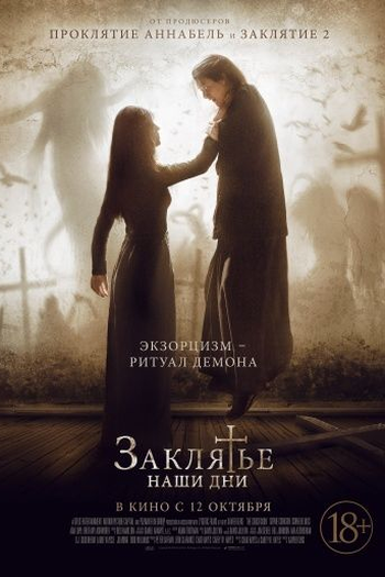  de Filme Exorcismos e Demônios (2017)