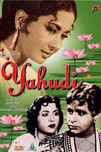  de Filme Yahudi (1958)