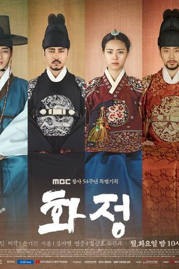  de Série Splendid Politics (2015)