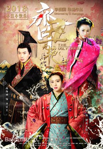 The Ugly Queen (齐丑无艳)