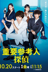 Juuyou Sankounin Tantei (重要参考人探偵)