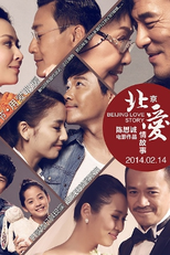 Beijing Love Story (北京愛情故事)