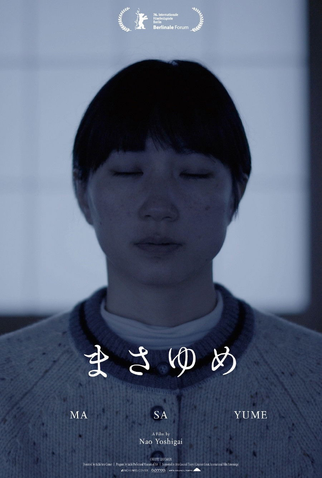 Poster 1 de Filme Masayume (2026)