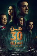 30 Years Ago (30 Years Ago)