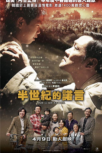  de Filme Ode ao Meu Pai (2014)