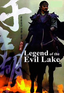 A Lenda do Lago do Mal (Cheonnyeon ho)