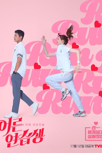  de Série Adult Trainee (2021)