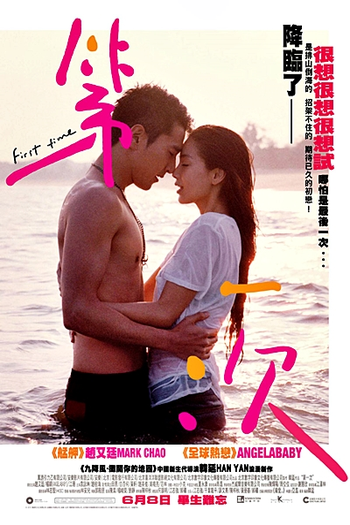  de Filme First Time (2012)