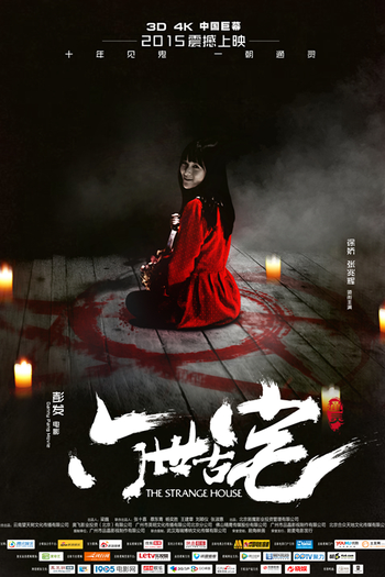  de Filme The Strange House (2015)