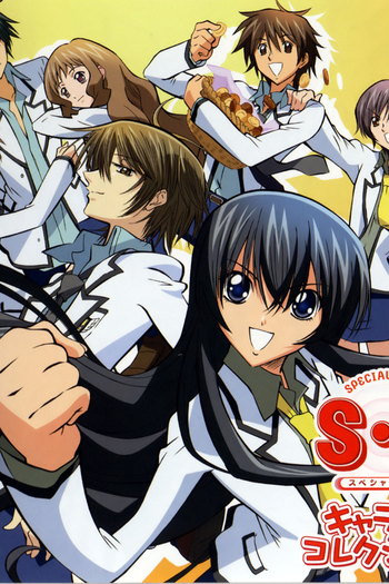 Poster de Série S · A: Special A (2008)