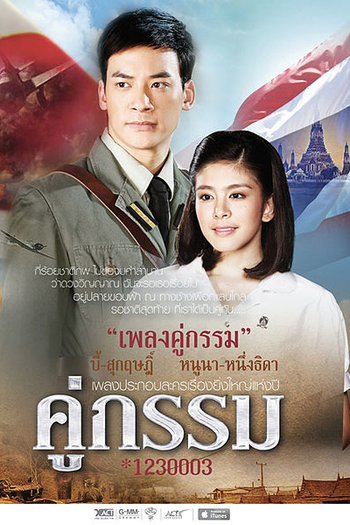  de Série Sunset at Chaophraya (2013)