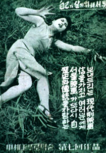 A Flor no Inferno (지옥화)