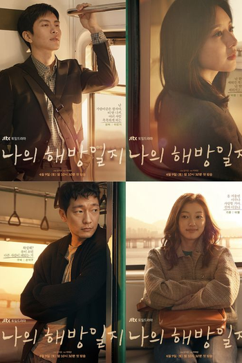  de Série My Liberation Notes (2022)