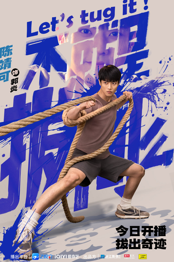  de Série Let's Tug It (2023)