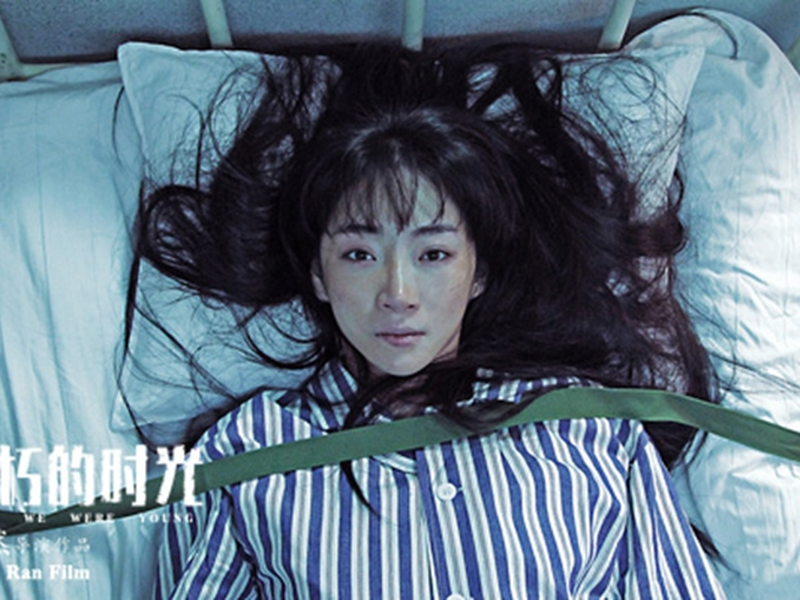 Foto 2 de When We Were Young