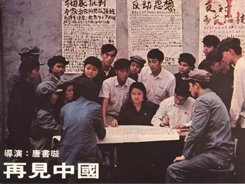 Foto 1 de China Behind