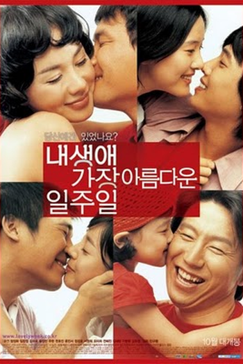 Poster de Filme All for Love (2005)