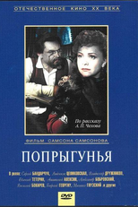 A Cigarra (Poprygunya)