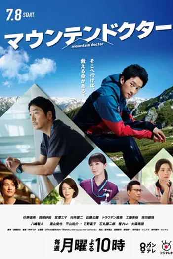 Poster de Série Mountain Doctor (2024)