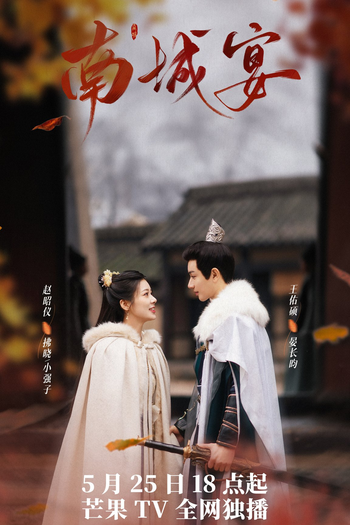  de Série Nancheng Banquet (2024)