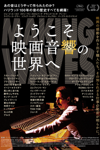  de Filme As Ondas Sonoras (2019)