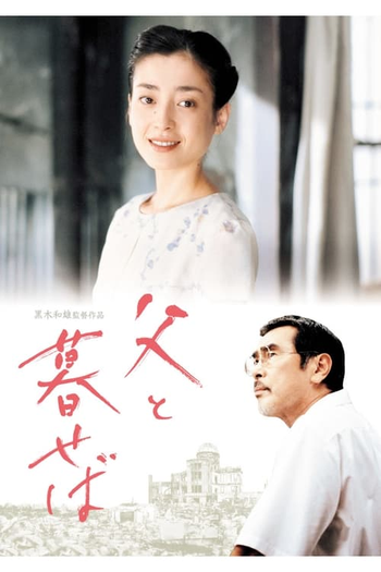 de Filme A Face de Jizo (2004)