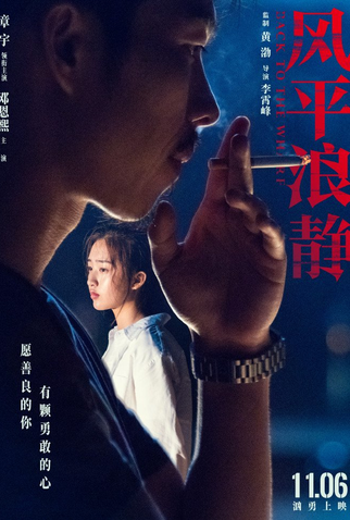 Poster 4 de Filme Back to the Wharf (2020)