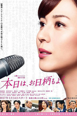 Honjitsu wa, Ohigara mo Yoku (本日は、お日柄もよく)