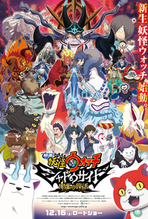 Yo-kai Watch Shadowside: The Return of the Oni King - Poster / Capa / Cartaz - Oficial 1