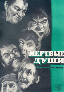 Almas mortas (Мёртвые души)