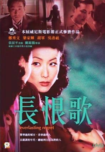 Everlasting Regret (Changhen Ge)