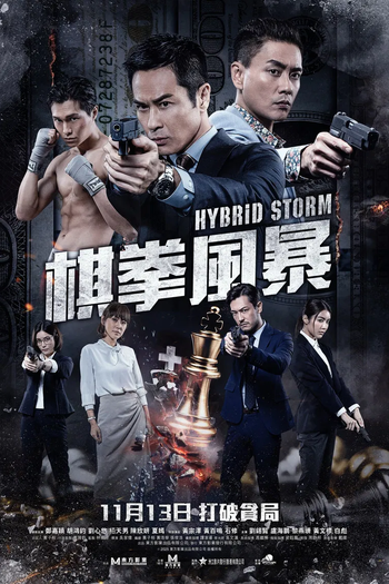 Poster de Filme Hybrid Storm (2025)