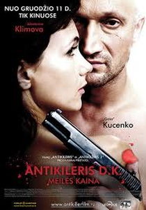 Antikiller D.K. (Antikiller D.K.)