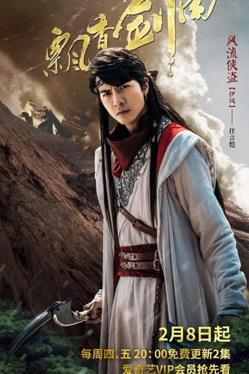  de Série The Lost Swordship (2018)