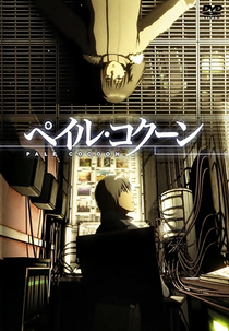 Pale Cocoon (ペイル・コクーン)