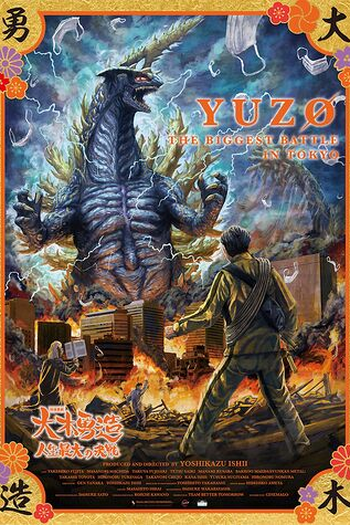 Poster de Filme Yuzo the Biggest Battle in Tokyo (2022)