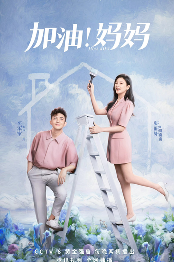  de Série Mom Wow (2022)