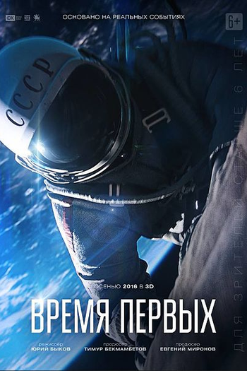  de Filme Spacewalker - Rumo ao Desconhecido (2017)