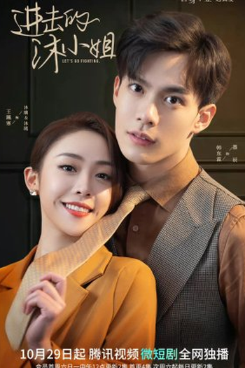 Poster de Série Let's Go Fighting (2022)