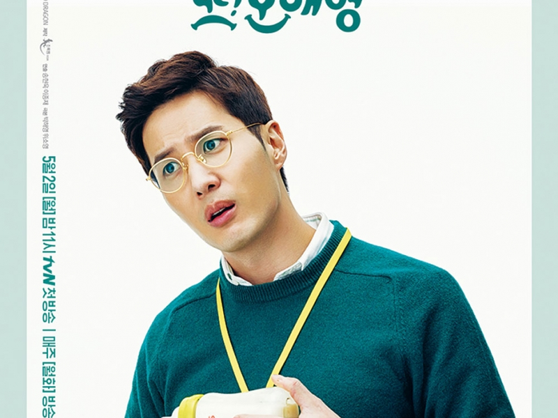 Foto 2 de Another Miss Oh