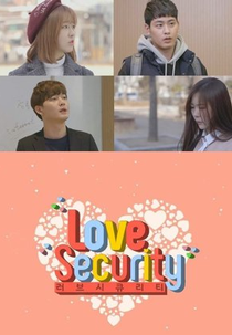 Love Security (러브 시큐리티)