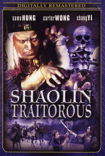 Shaolin Traitorous - Poster / Capa / Cartaz - Oficial 1