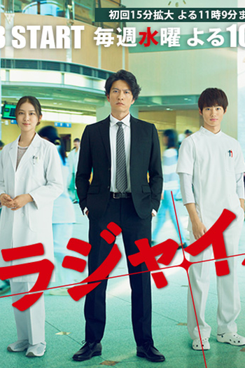 Poster de Franquia Fragile (2016)