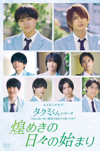  de Filme Takumi-kun Series 6: Nagai Nagai Monogatari no Hajimari no Asa. (2023)
