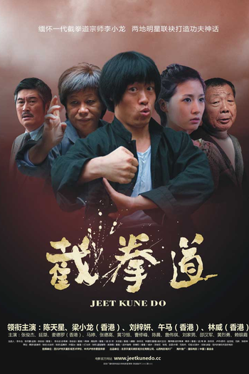 Poster de Filme Jeet Kune Do (2010)