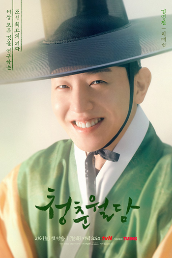  de Série Our Blooming Youth (2023)