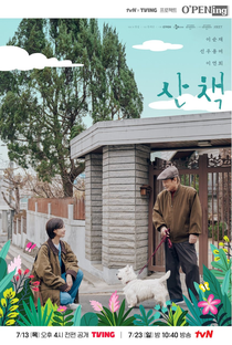tvN O'PENing: Walking - Poster / Capa / Cartaz - Oficial 1