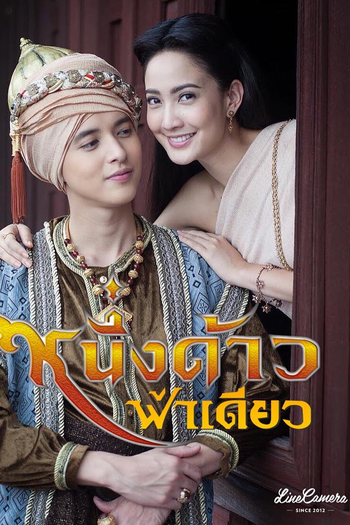  de Série One Land, One Sky (2018)