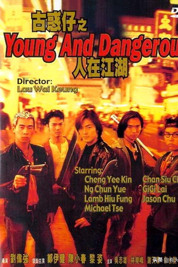  de Filme Young and Dangerous (1996)
